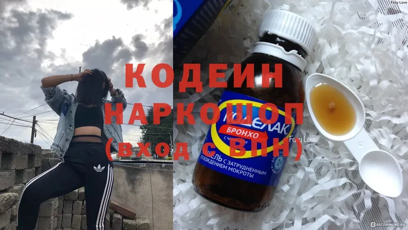 Кодеиновый сироп Lean Purple Drank  hydra сайт  Собинка 