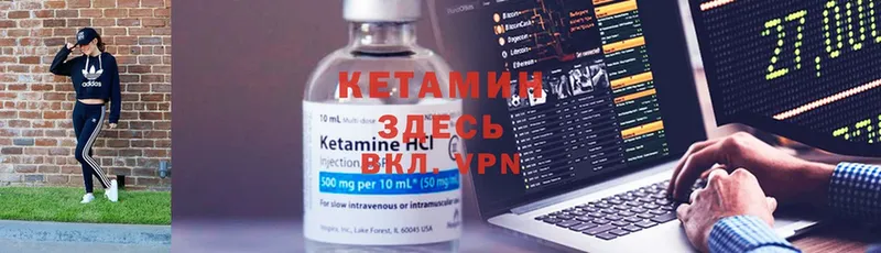 КЕТАМИН ketamine  наркотики  Собинка 