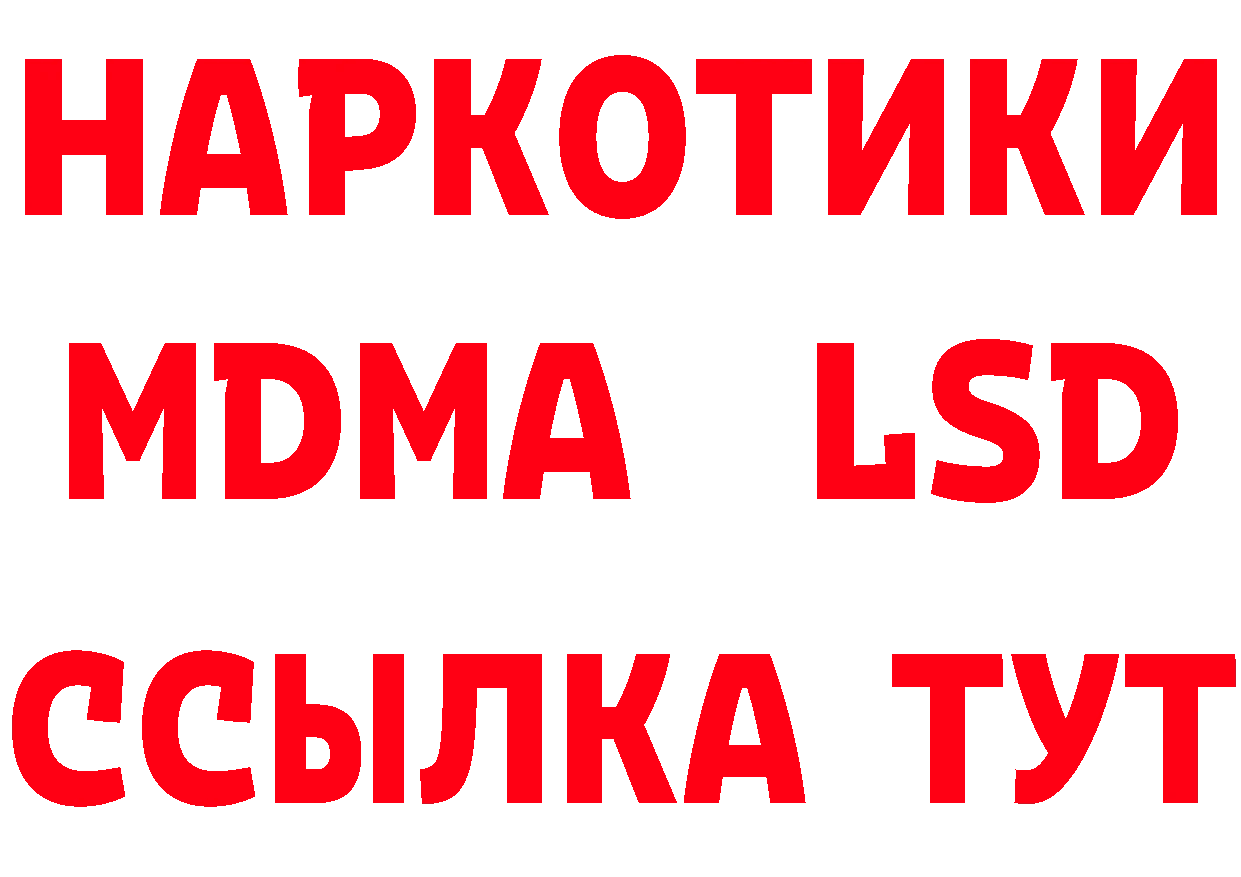 БУТИРАТ оксибутират сайт мориарти блэк спрут Собинка